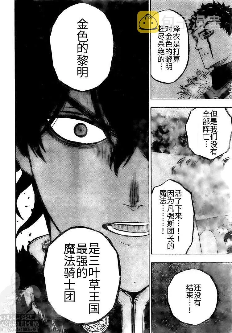 第265话 艾琉西亚 第10页