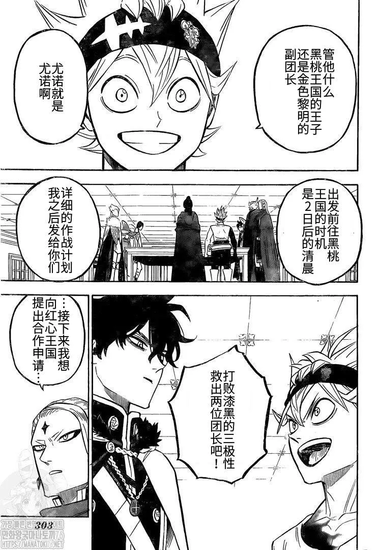 第265话 艾琉西亚 第13页