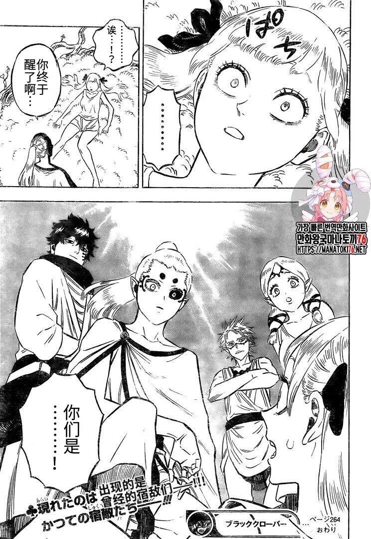 第265话 艾琉西亚 第15页