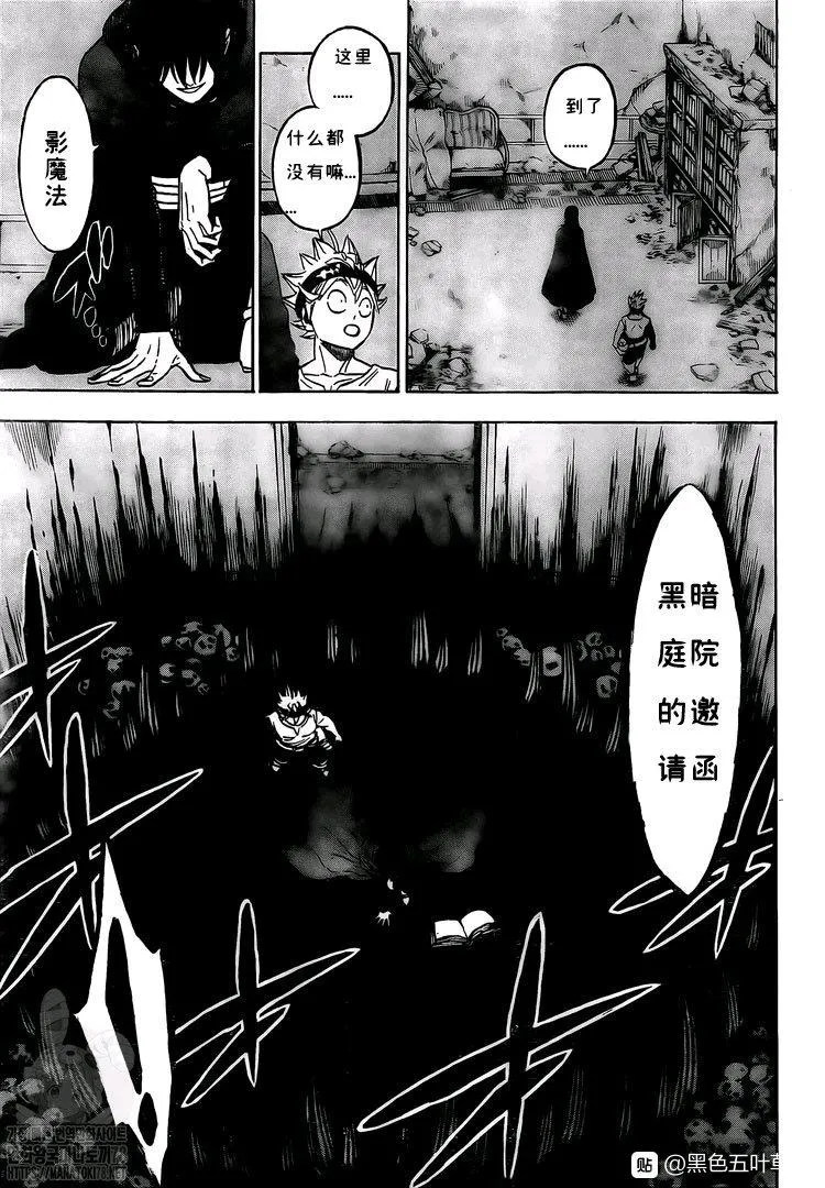 第266话 黑色庭院的邀请函 第10页