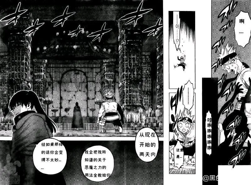 第266话 黑色庭院的邀请函 第11页