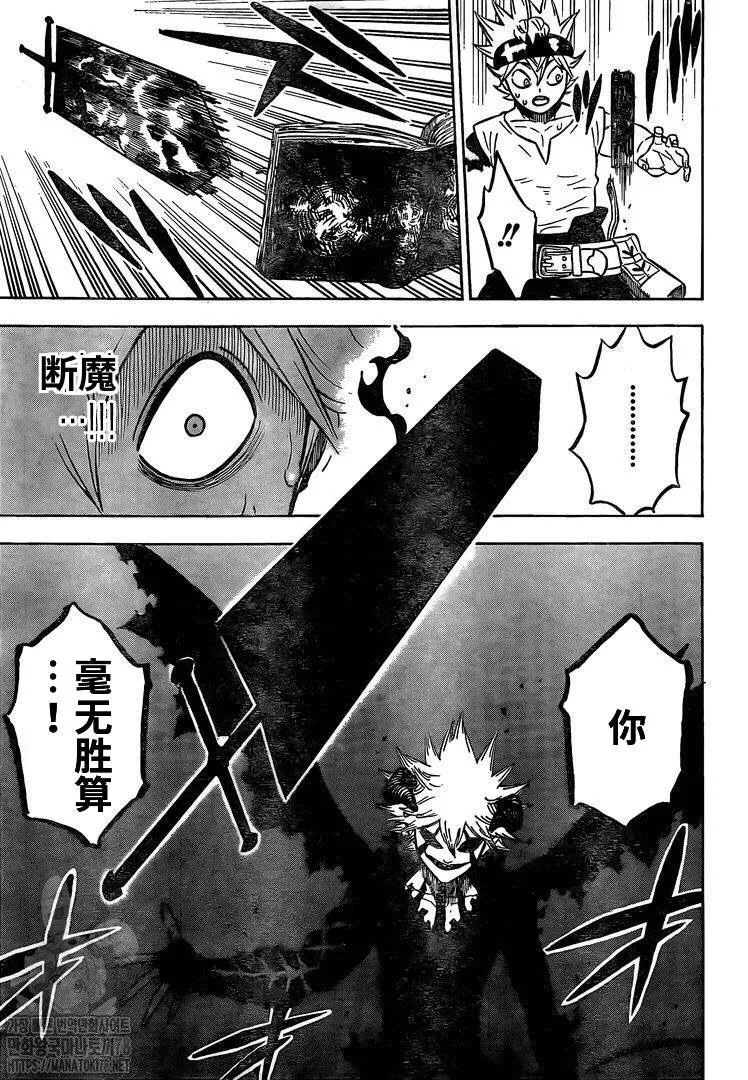 第267话 从魔仪式 第5页