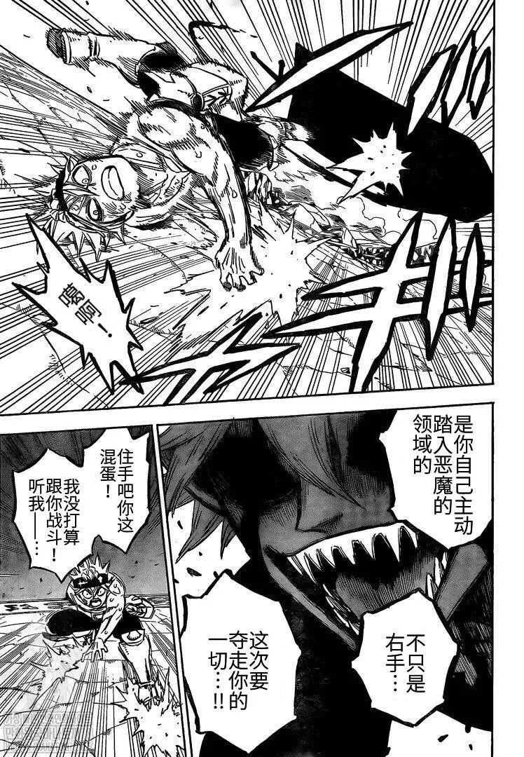 第267话 从魔仪式 第7页