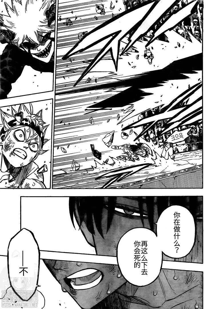 第267话 从魔仪式 第11页