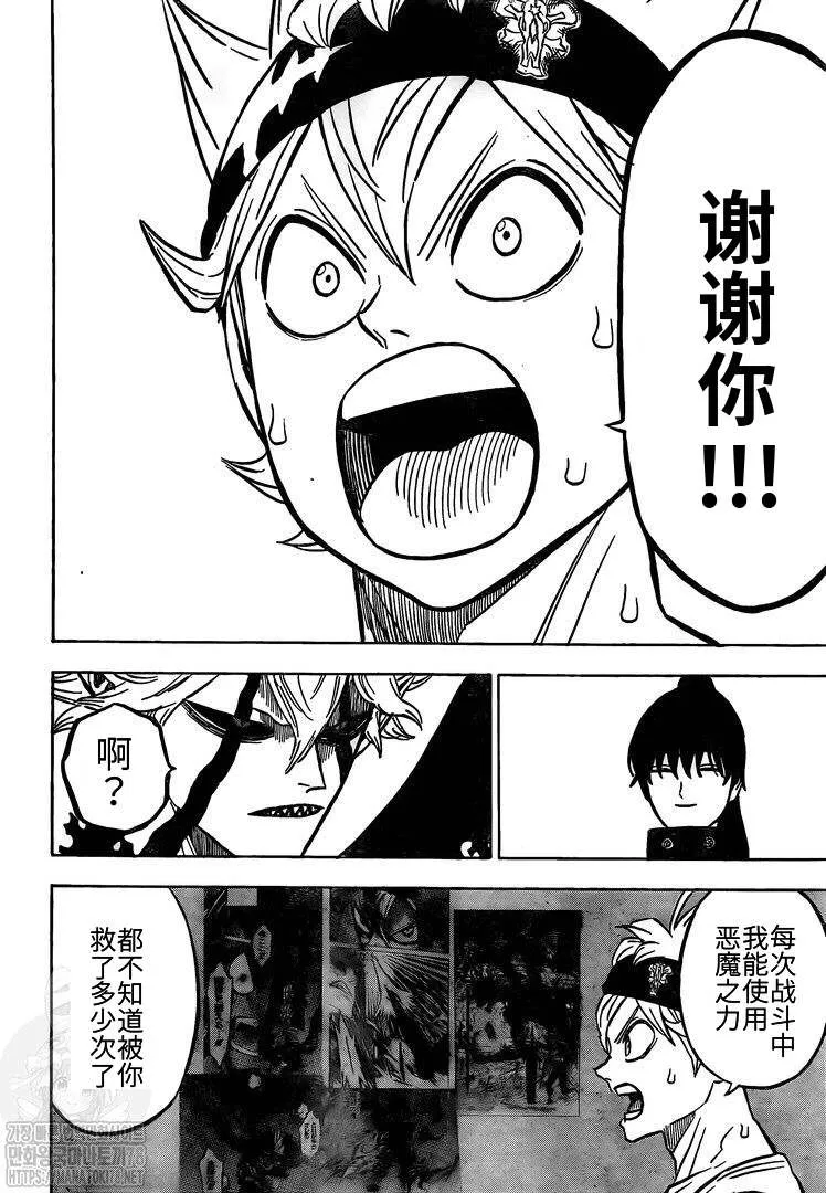 第268话 恶魔 第2页