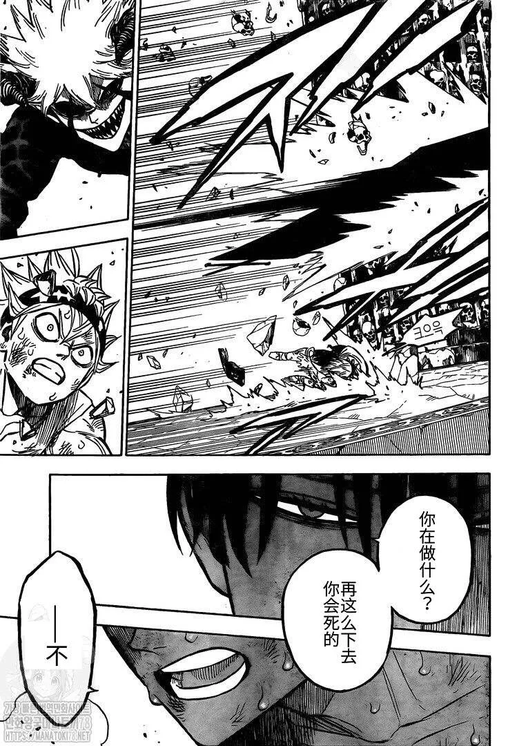 第268话 恶魔 第11页