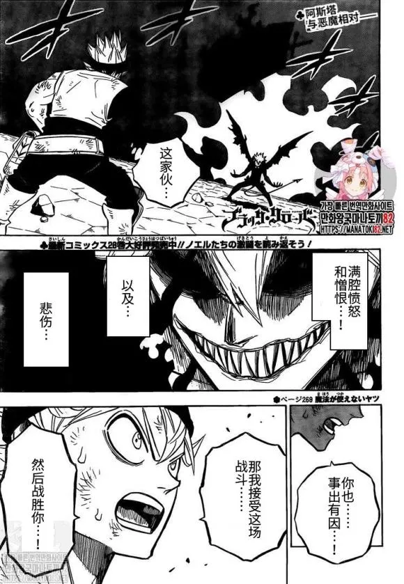第269话 不能使用魔法的家伙 第1页