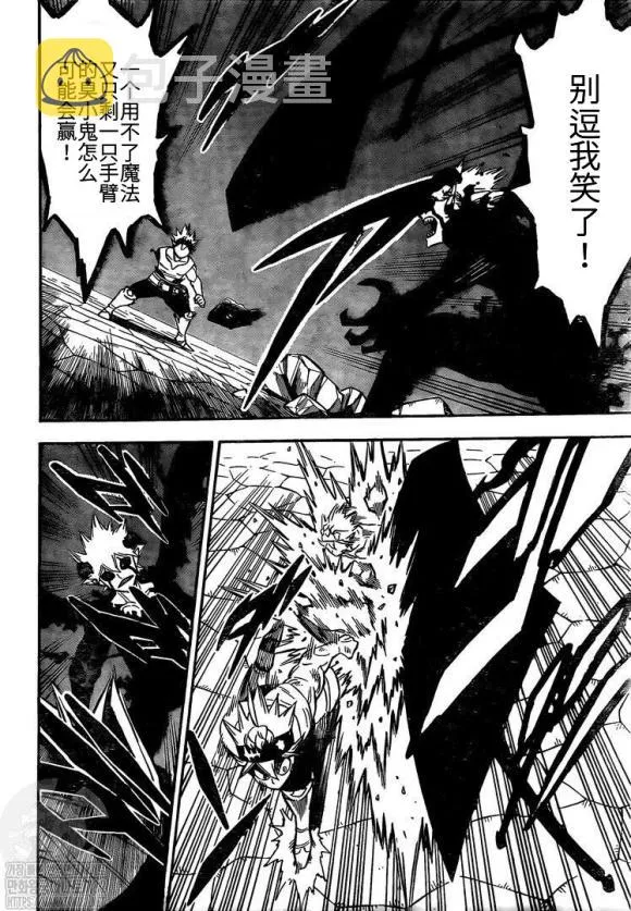 第269话 不能使用魔法的家伙 第2页