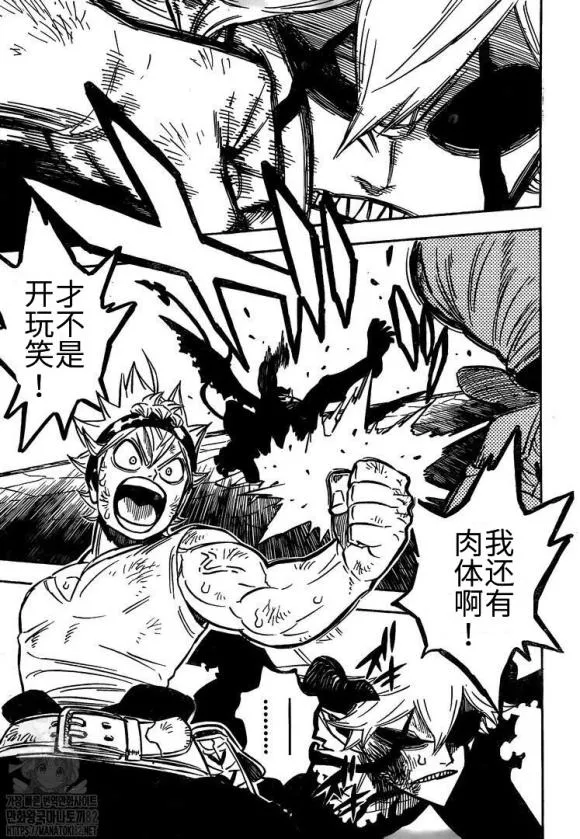 第269话 不能使用魔法的家伙 第3页