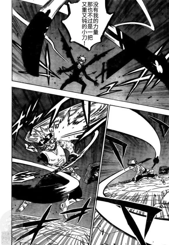 第269话 不能使用魔法的家伙 第5页