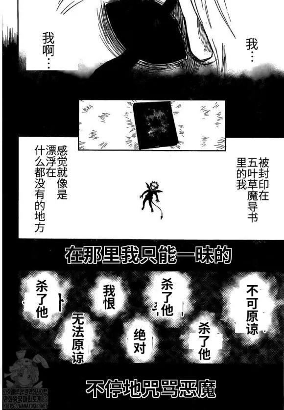 第269话 不能使用魔法的家伙 第7页