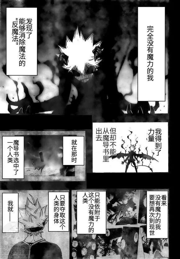第269话 不能使用魔法的家伙 第8页