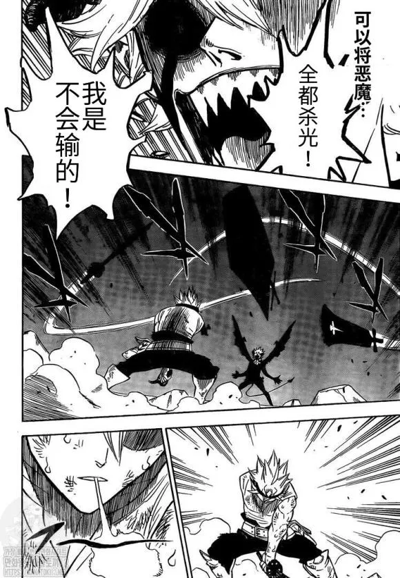 第269话 不能使用魔法的家伙 第9页