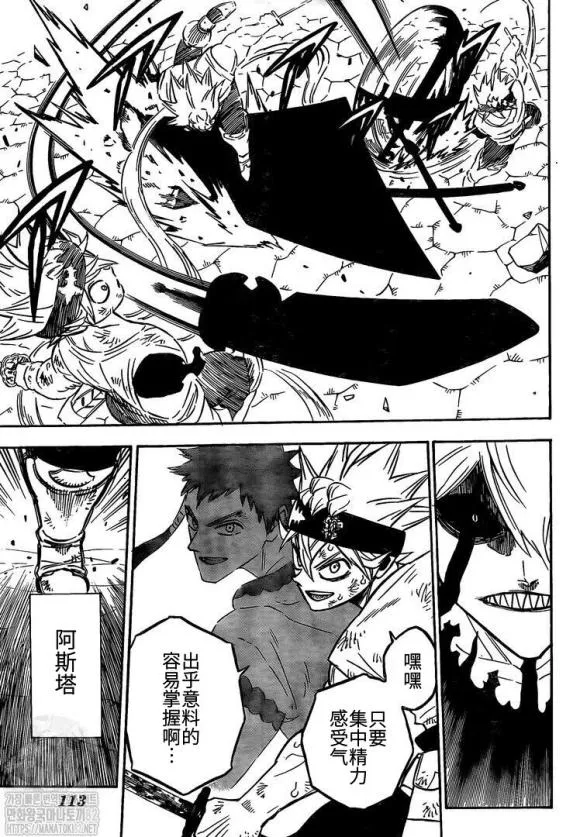 第269话 不能使用魔法的家伙 第10页
