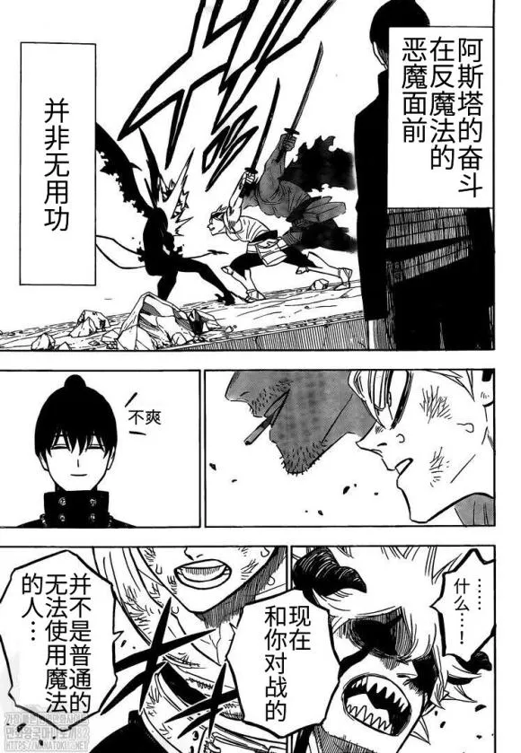 第269话 不能使用魔法的家伙 第12页