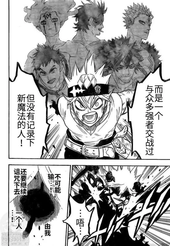 第269话 不能使用魔法的家伙 第13页