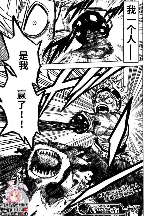 第269话 不能使用魔法的家伙 第14页