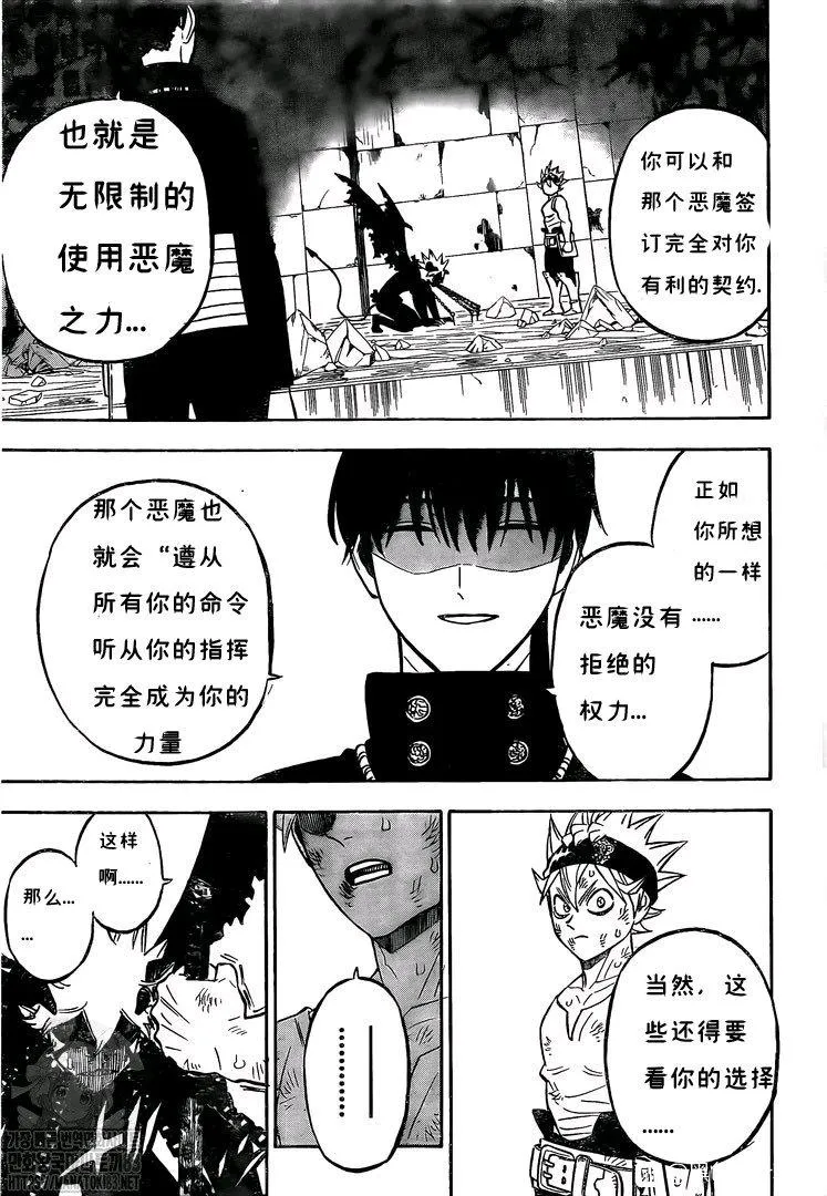 第270话 两人 第3页