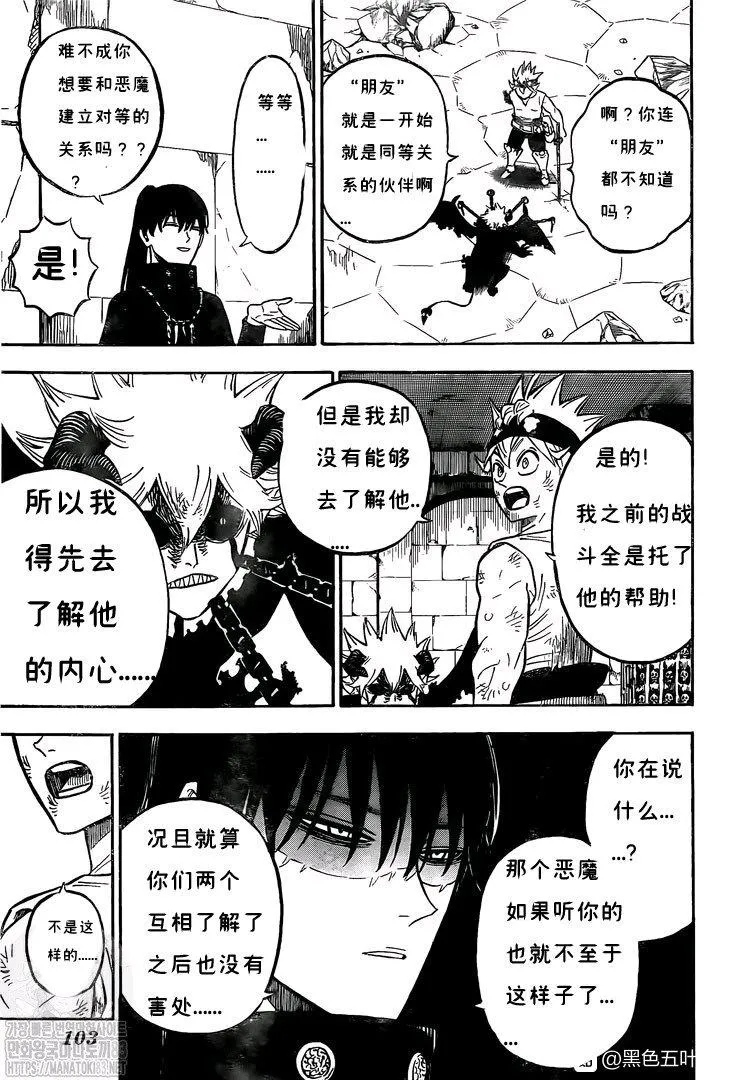 第270话 两人 第5页