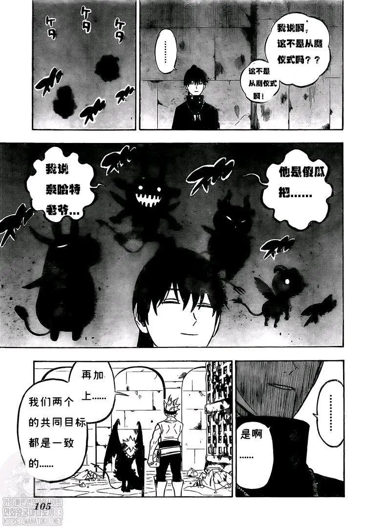 第270话 两人 第7页
