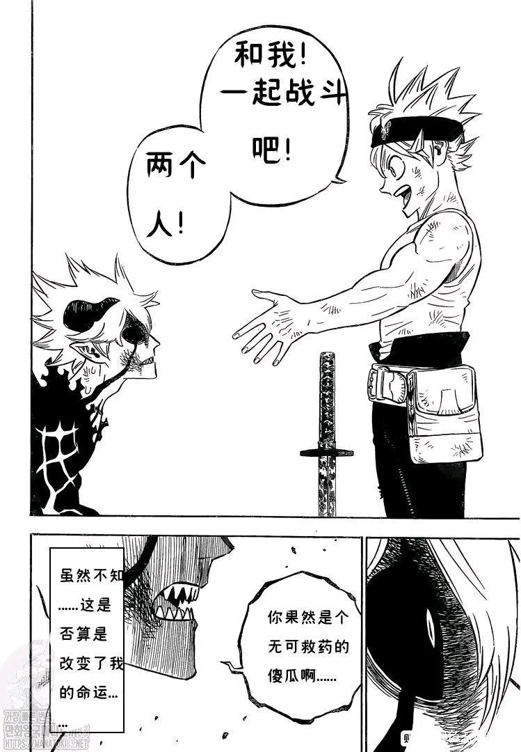 第270话 两人 第8页
