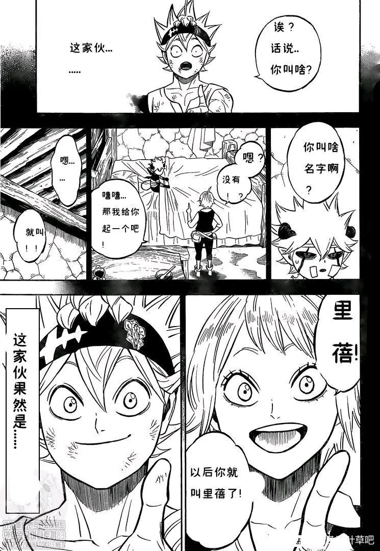 第270话 两人 第9页