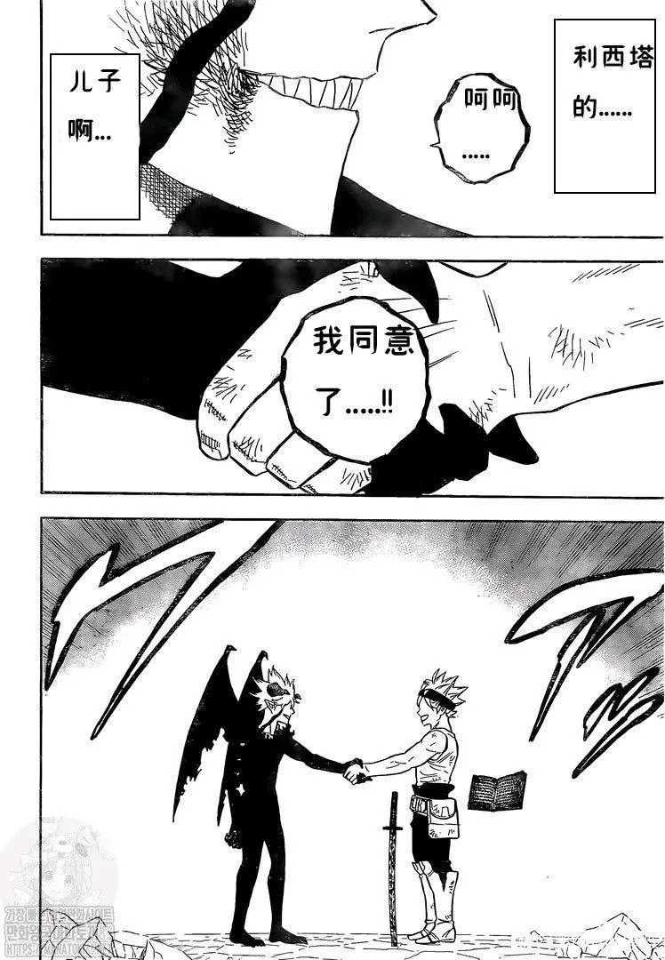 第270话 两人 第10页