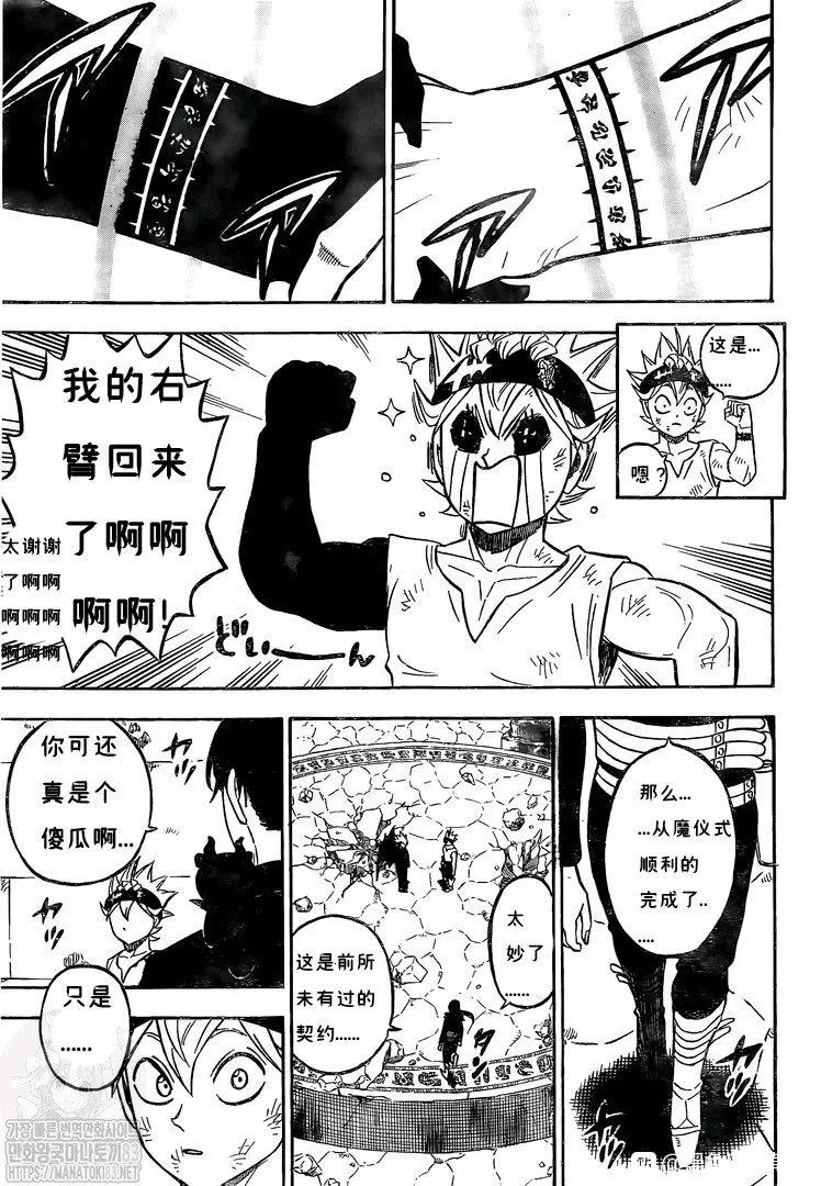 第270话 两人 第11页