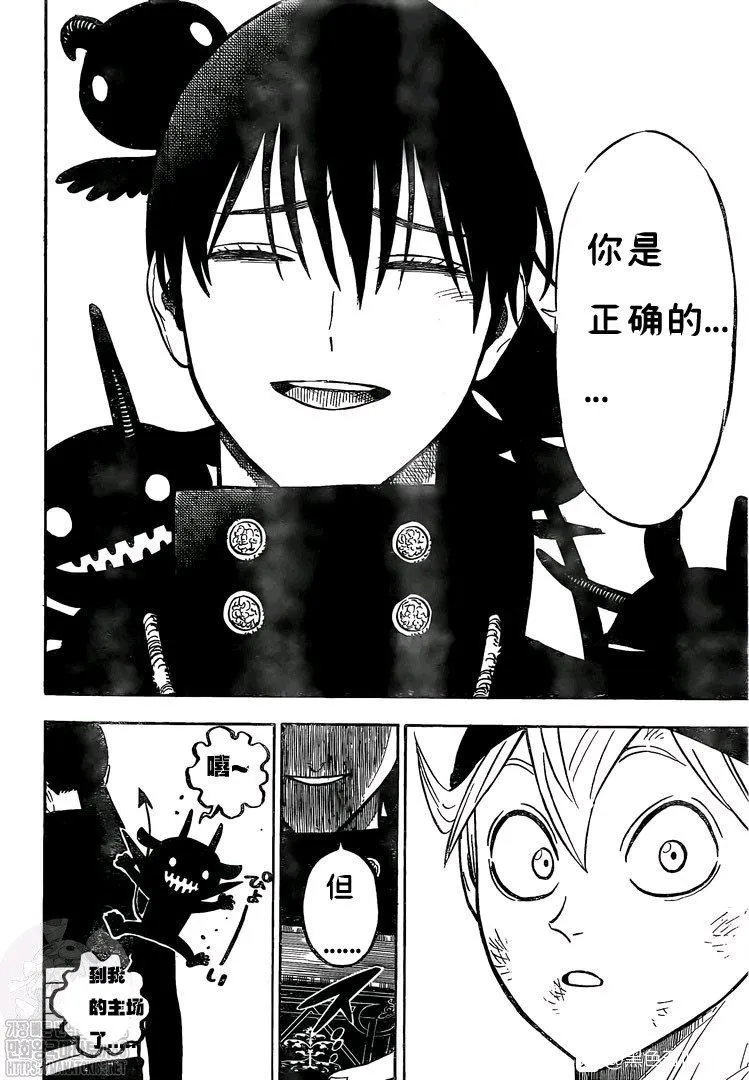 第270话 两人 第12页
