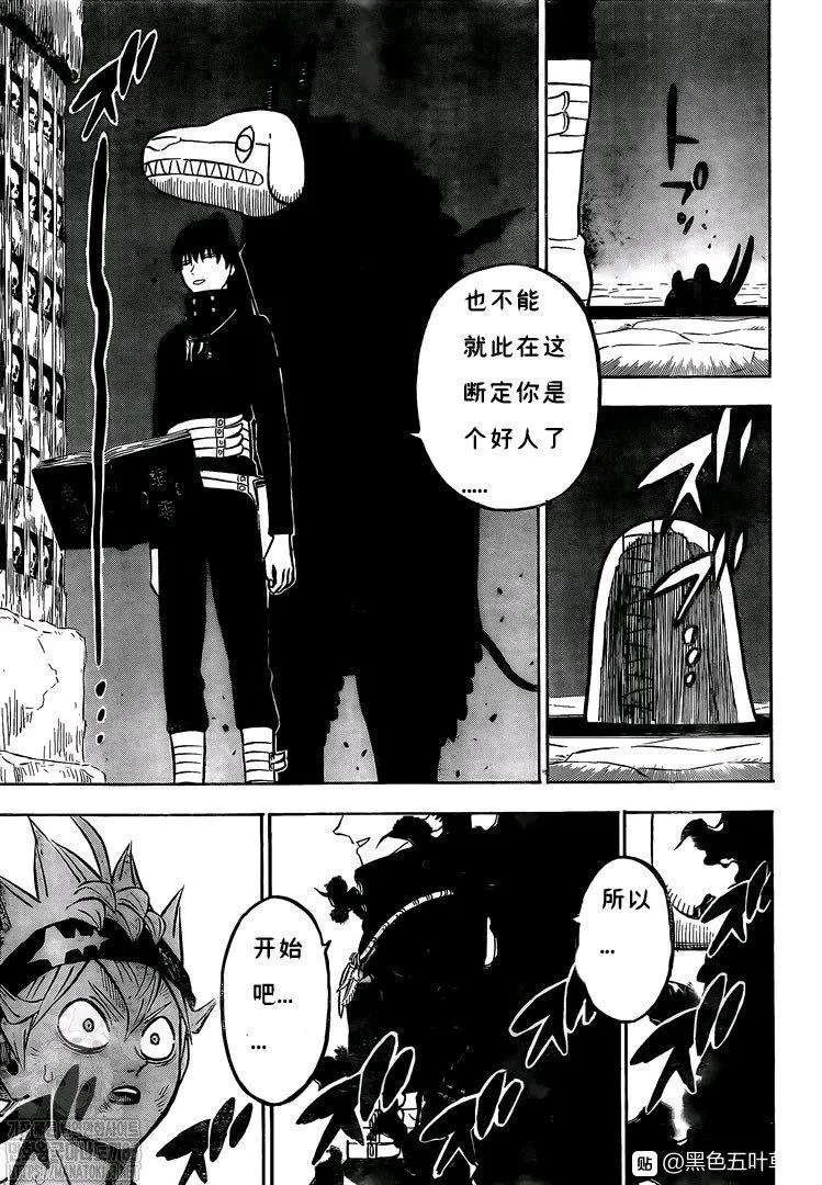 第270话 两人 第13页