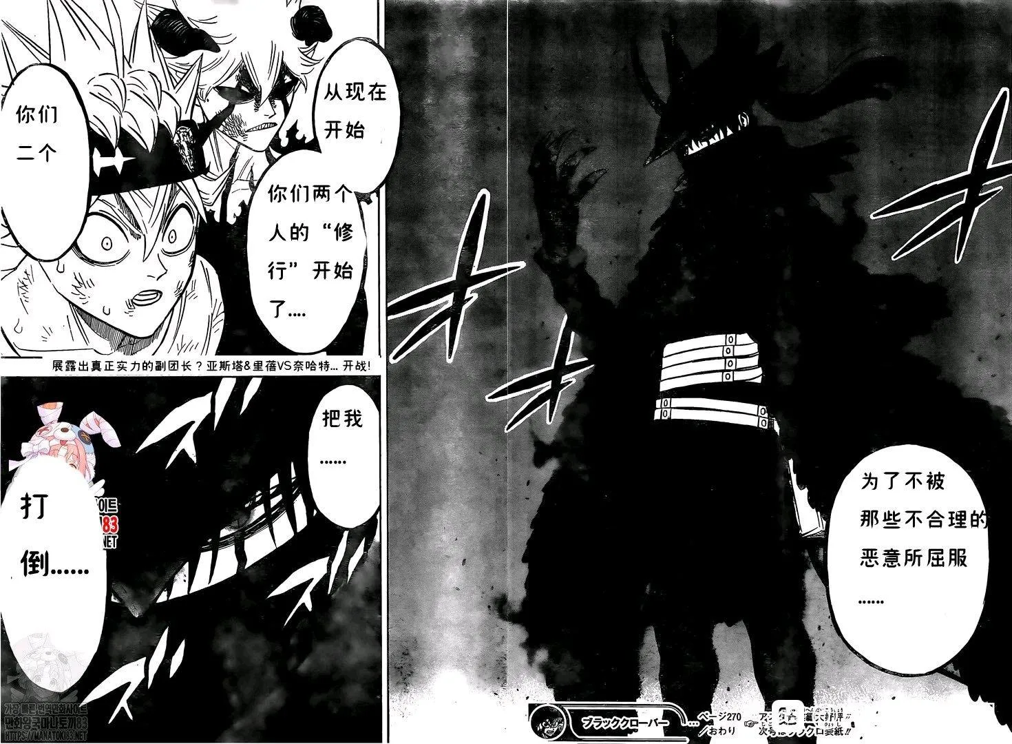 第270话 两人 第14页