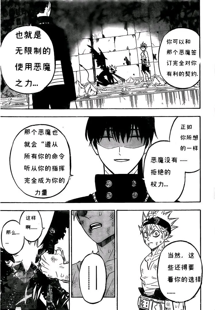 第271话 同化 第3页