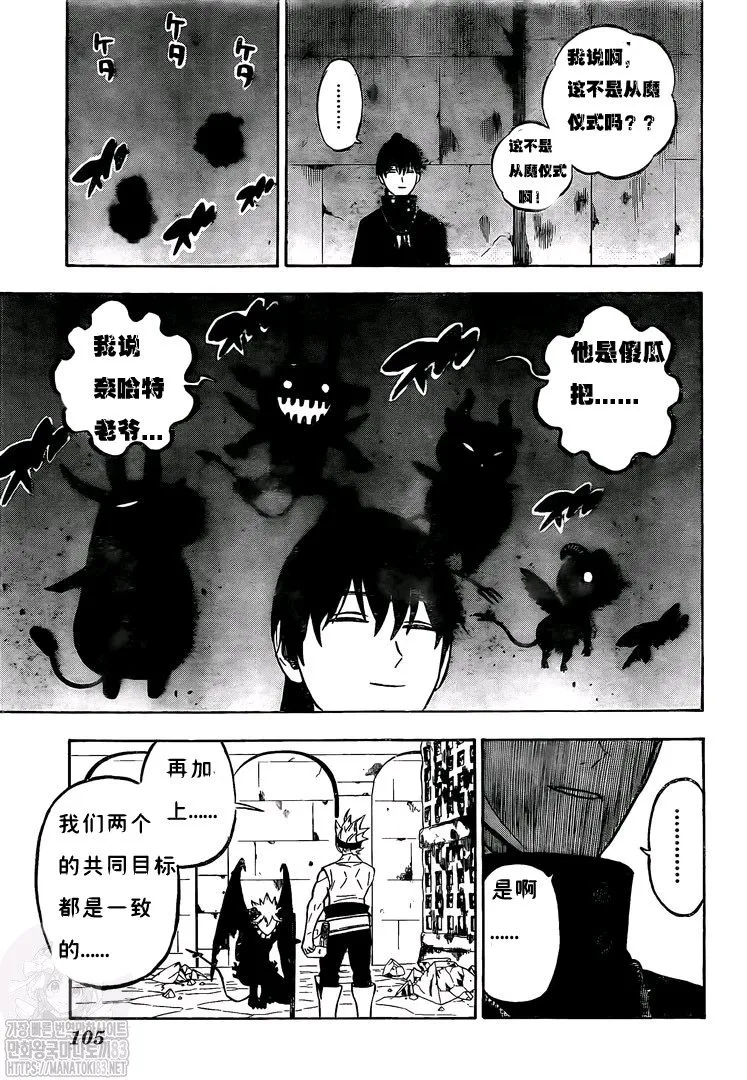 第271话 同化 第7页