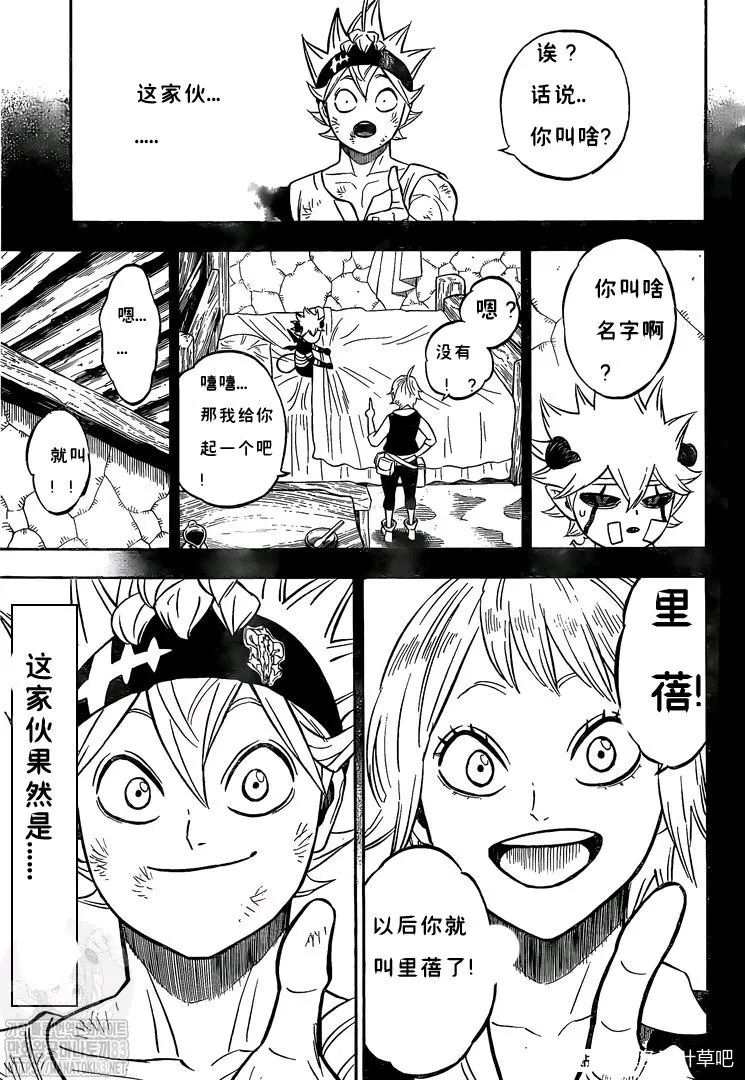 第271话 同化 第9页