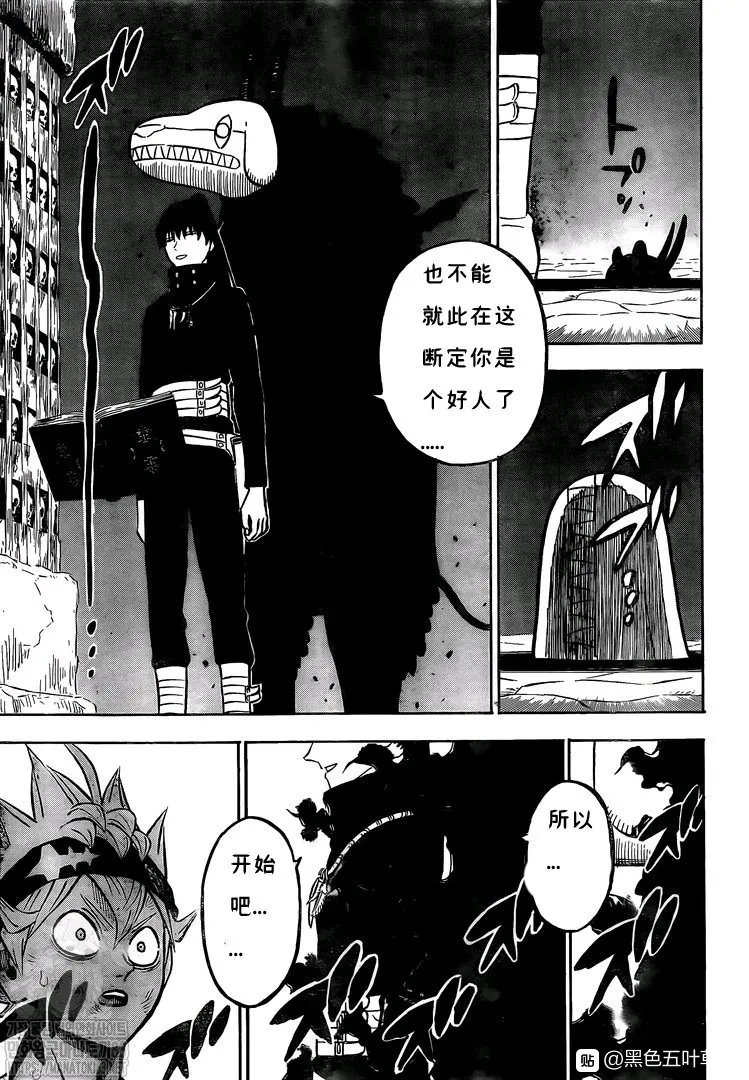 第271话 同化 第13页