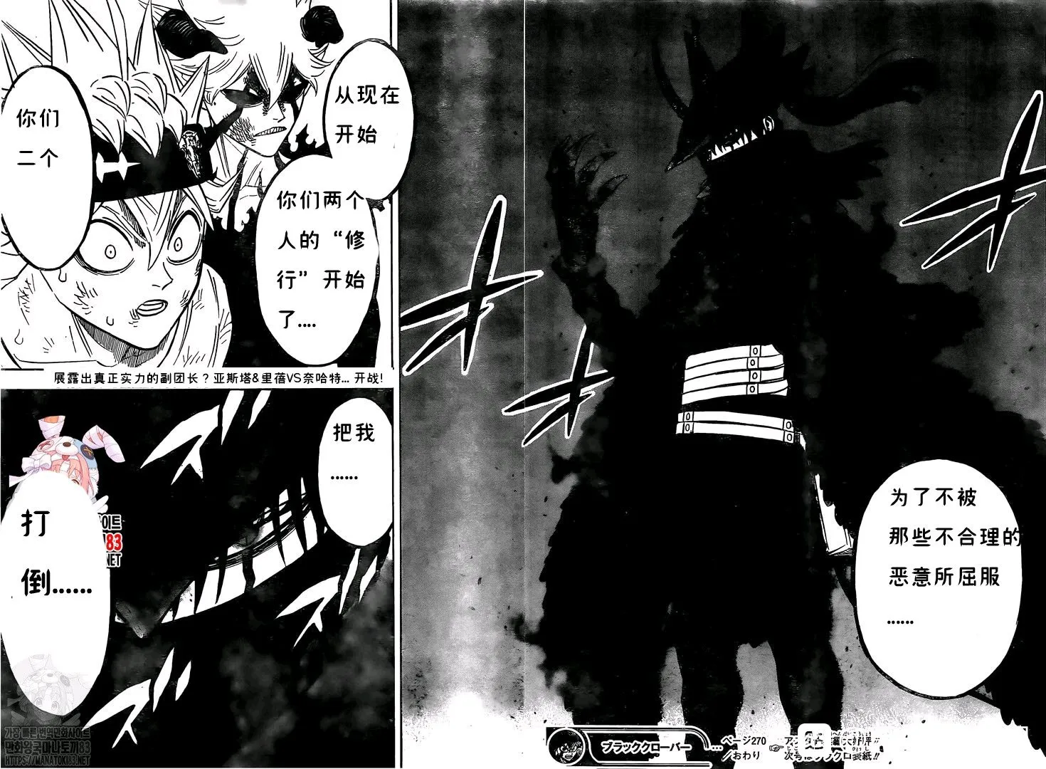 第271话 同化 第14页