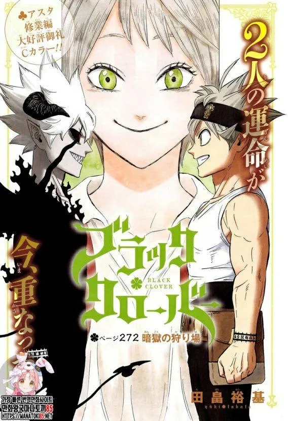 第272话 黑暗狩猎场 第1页