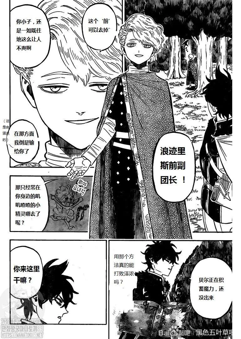 第272话 黑暗狩猎场 第3页