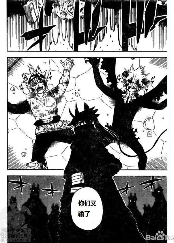 第272话 黑暗狩猎场 第5页