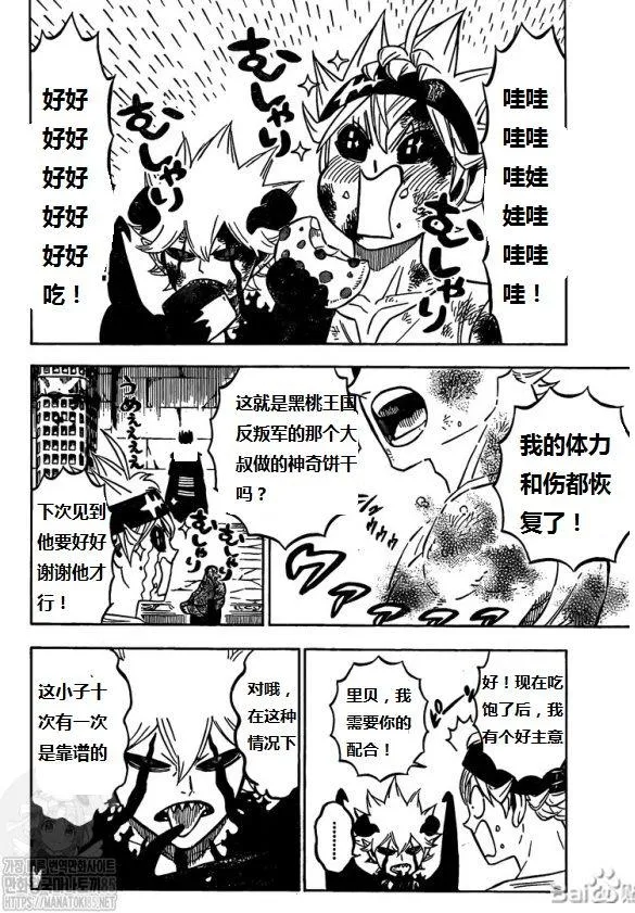 第272话 黑暗狩猎场 第7页