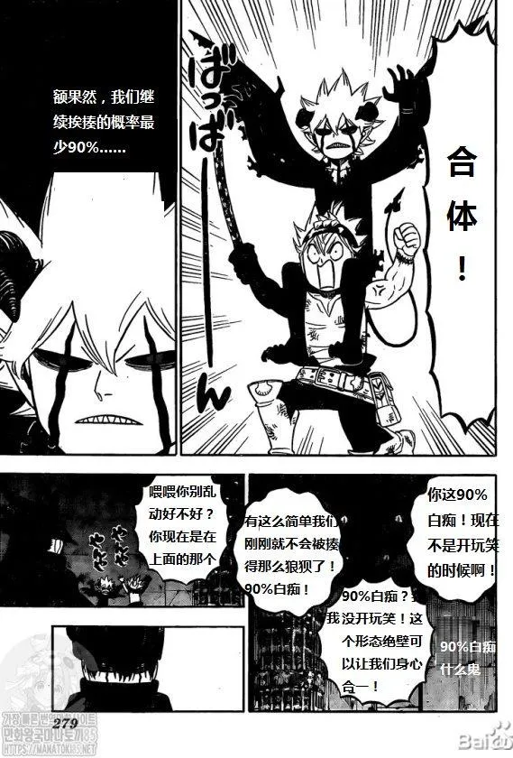 第272话 黑暗狩猎场 第8页