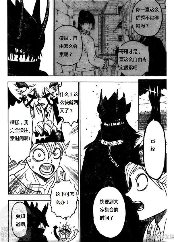 第272话 黑暗狩猎场 第9页