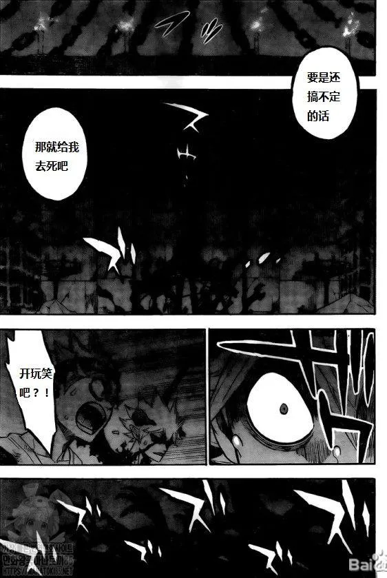 第272话 黑暗狩猎场 第10页