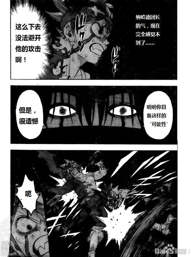 第272话 黑暗狩猎场 第12页
