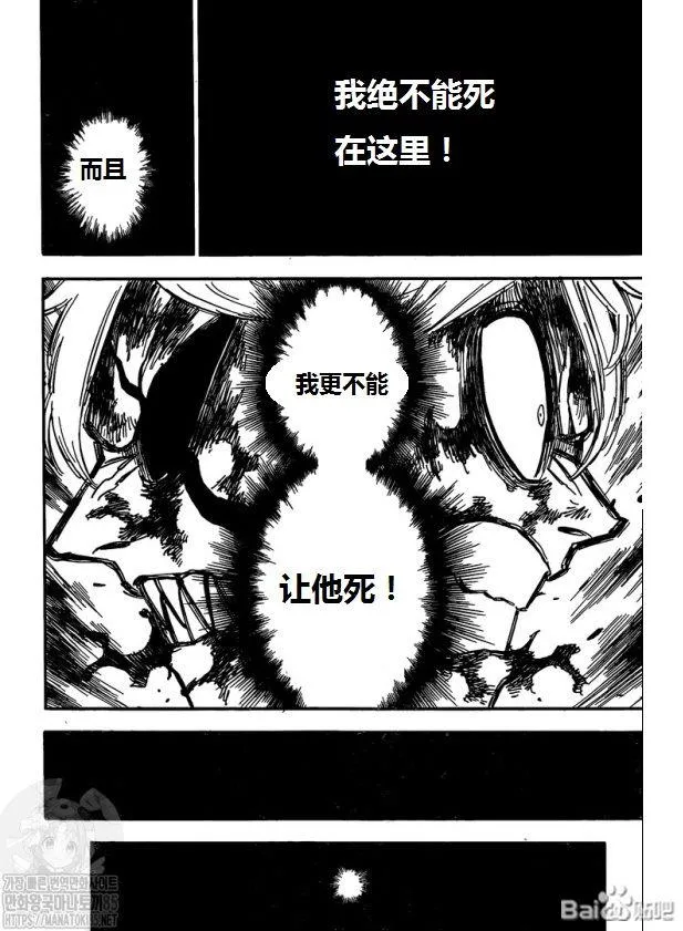 第272话 黑暗狩猎场 第14页