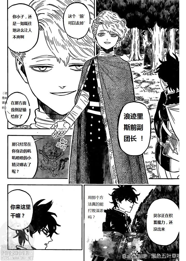 第273话 择命之日 第3页