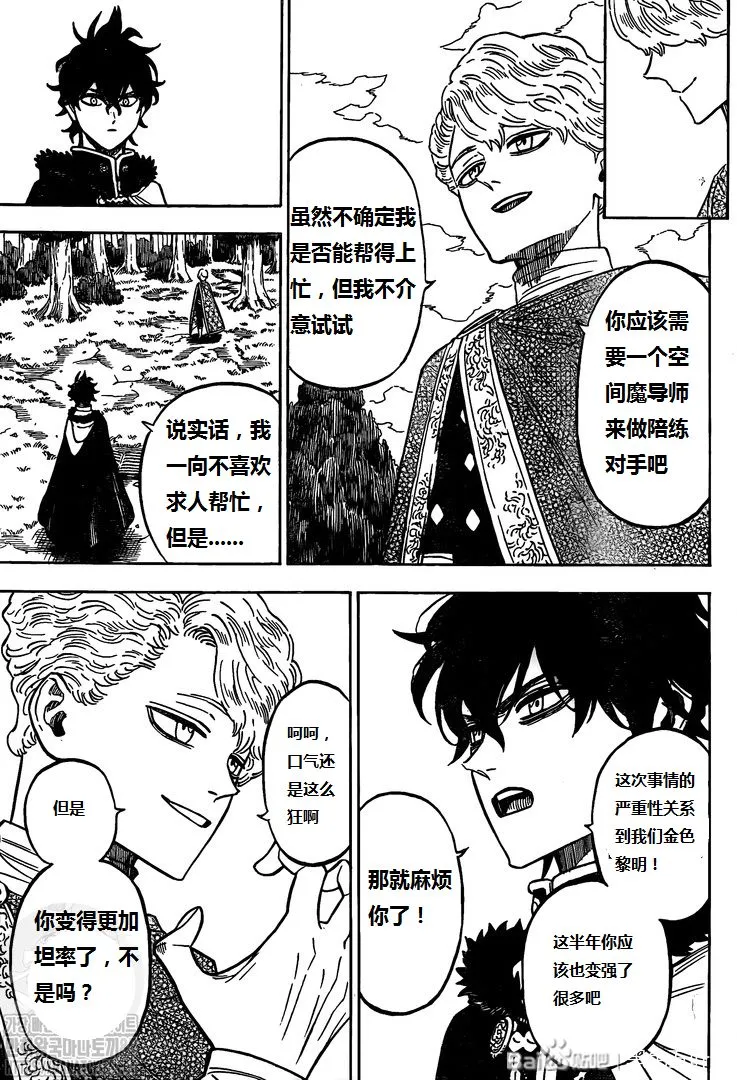 第273话 择命之日 第4页