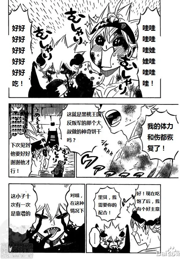 第273话 择命之日 第7页