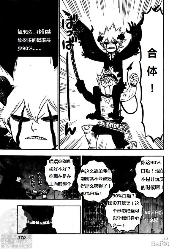 第273话 择命之日 第8页