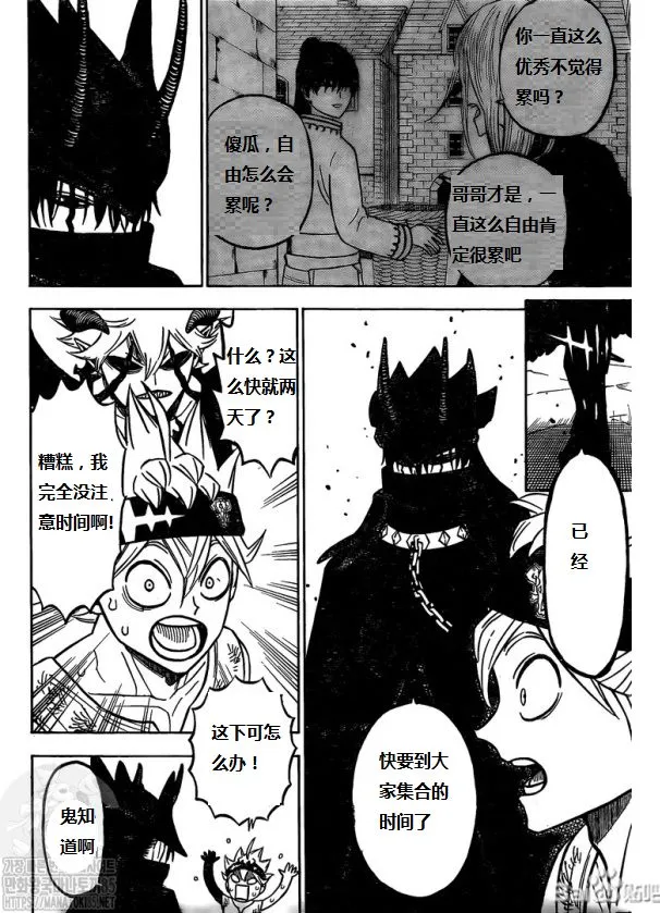 第273话 择命之日 第9页